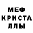 Мефедрон VHQ Tatjana Renner