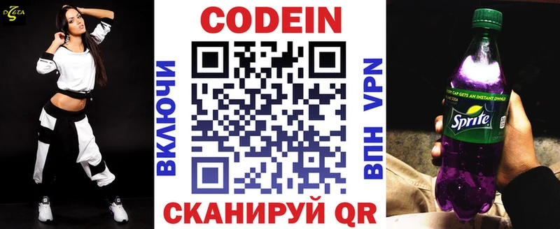 Кодеиновый сироп Lean напиток Lean (лин)  кракен зеркало  Калязин  где найти  