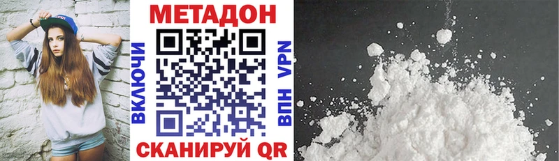 Метадон methadone  Калязин 